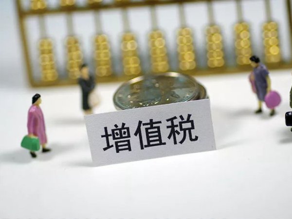 关于资源综合利用增值税政策的公告