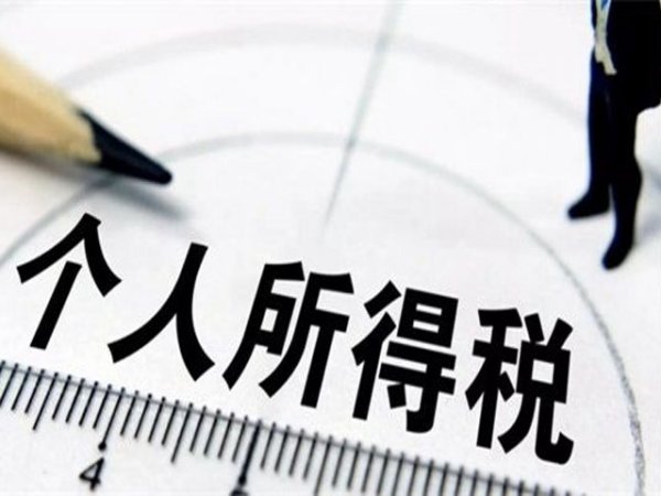 个人所得税专项附加扣除的后续操作