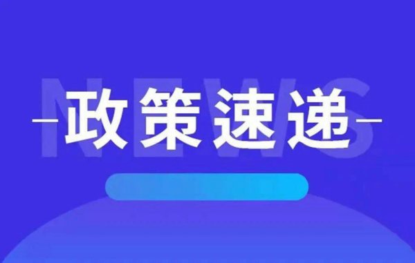 稳步推进超大特大城市城中村改造 专家称将带动有效投资和消费