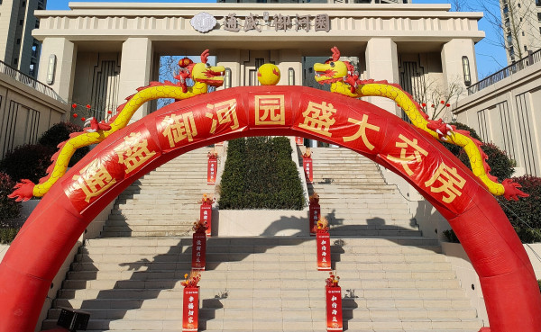 品质兑现 再启新程