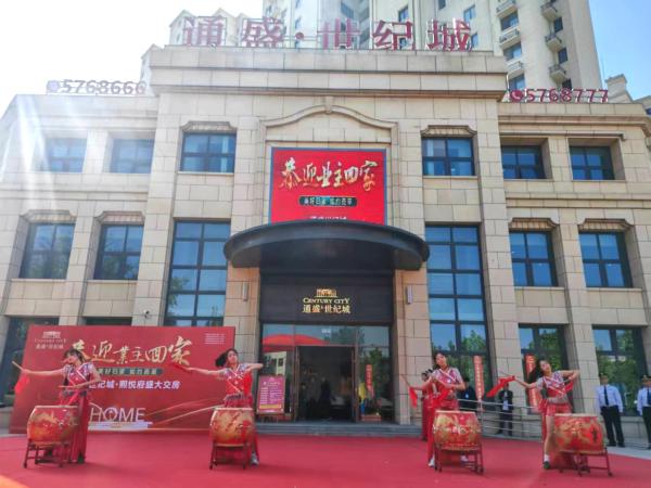 通盛世纪城·熙悦府提前交付